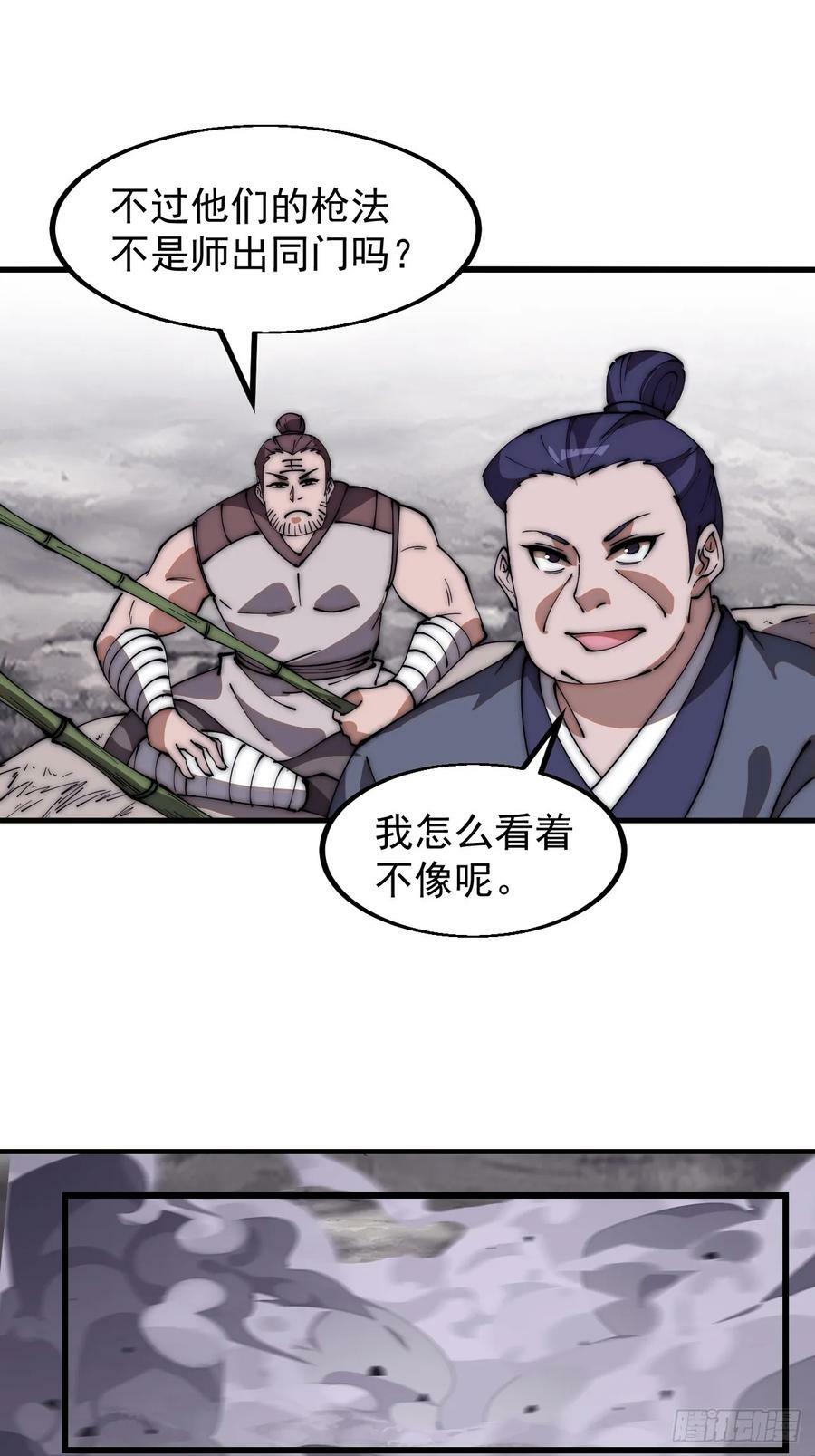 第六百一十四话：十八岁入绝世35