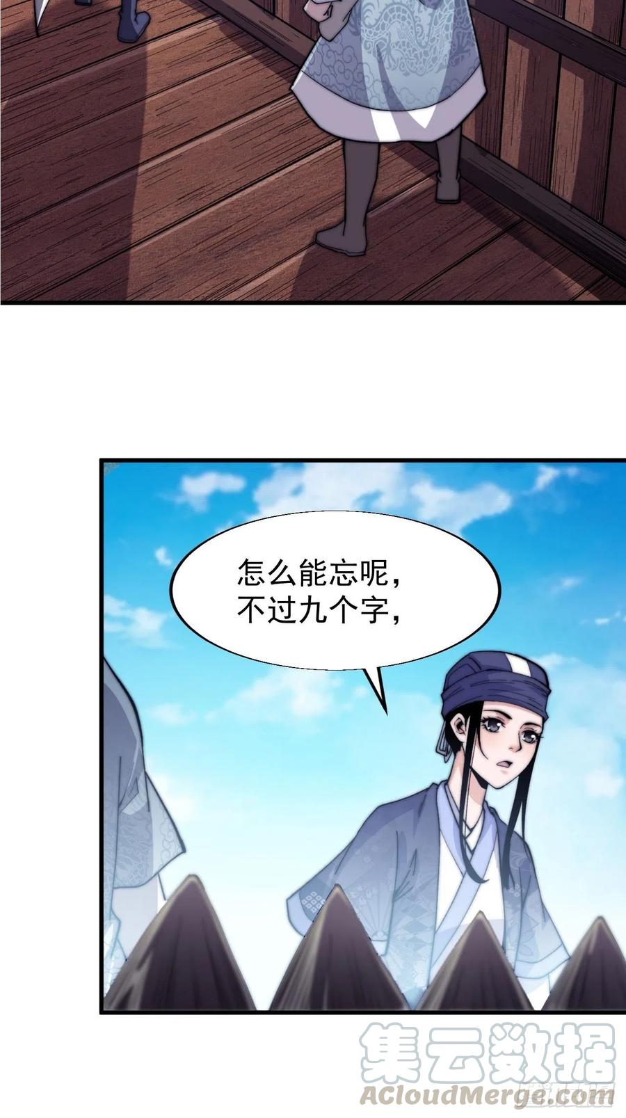 第二十九话：谁主浮沉60