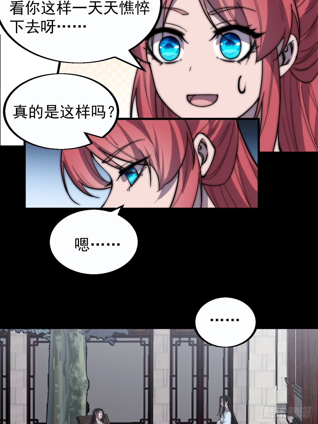 第三百八十七话：小樱的建议8