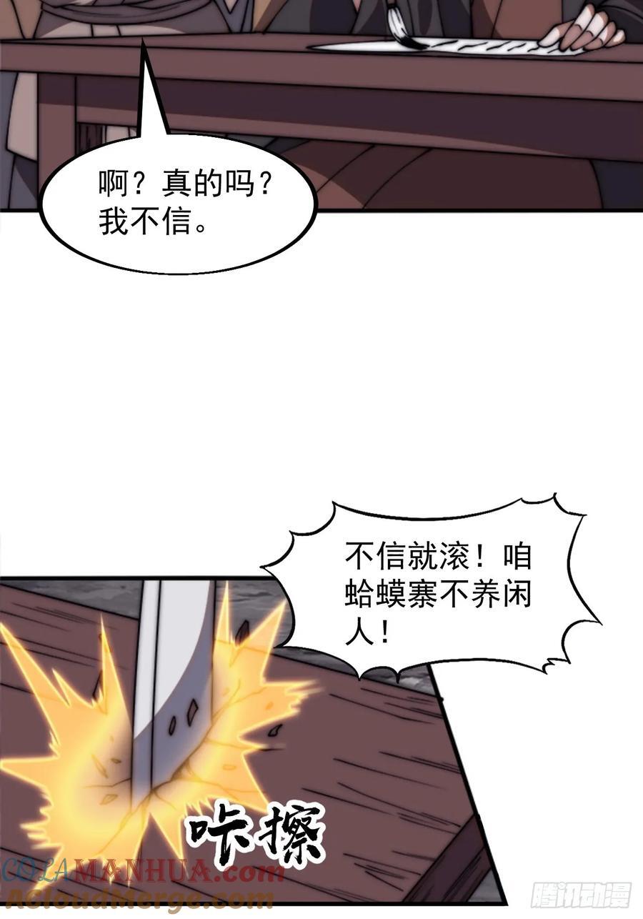 第六百四十七话：全权处理36