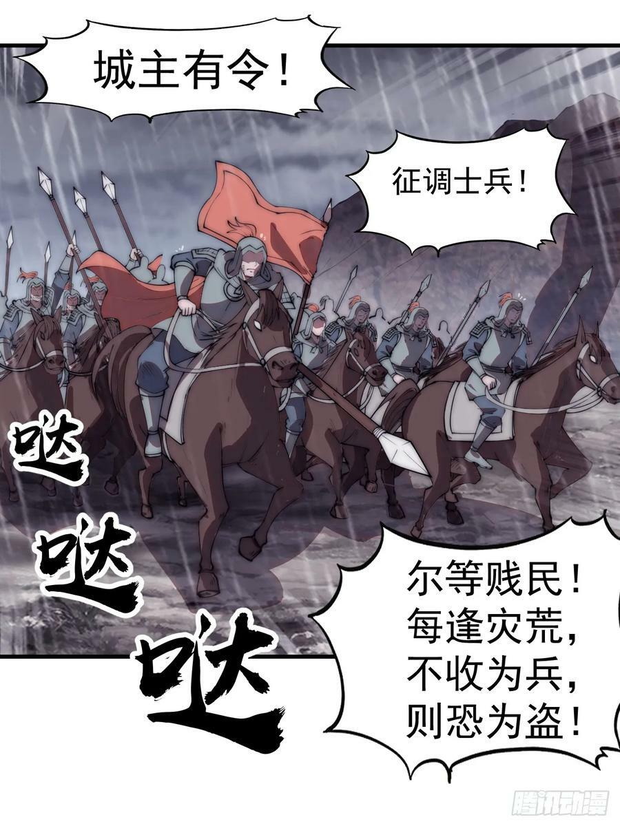 第五百四十一话：征兵17