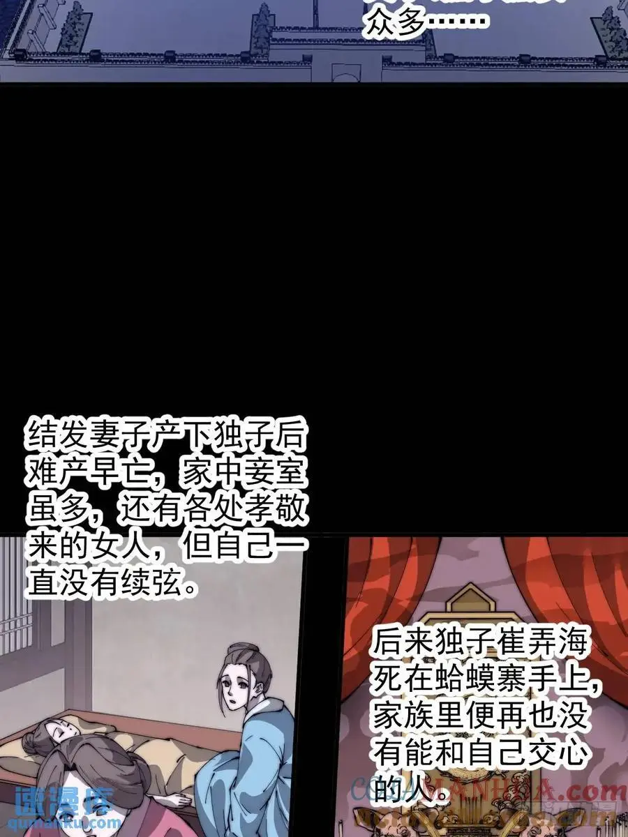 第六百八十一话：对饮无一人18