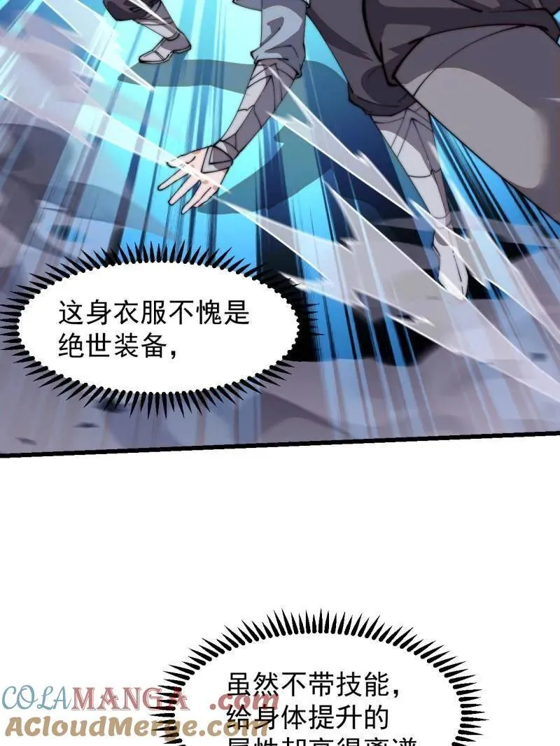 第八百零八话 ：美女让一下52