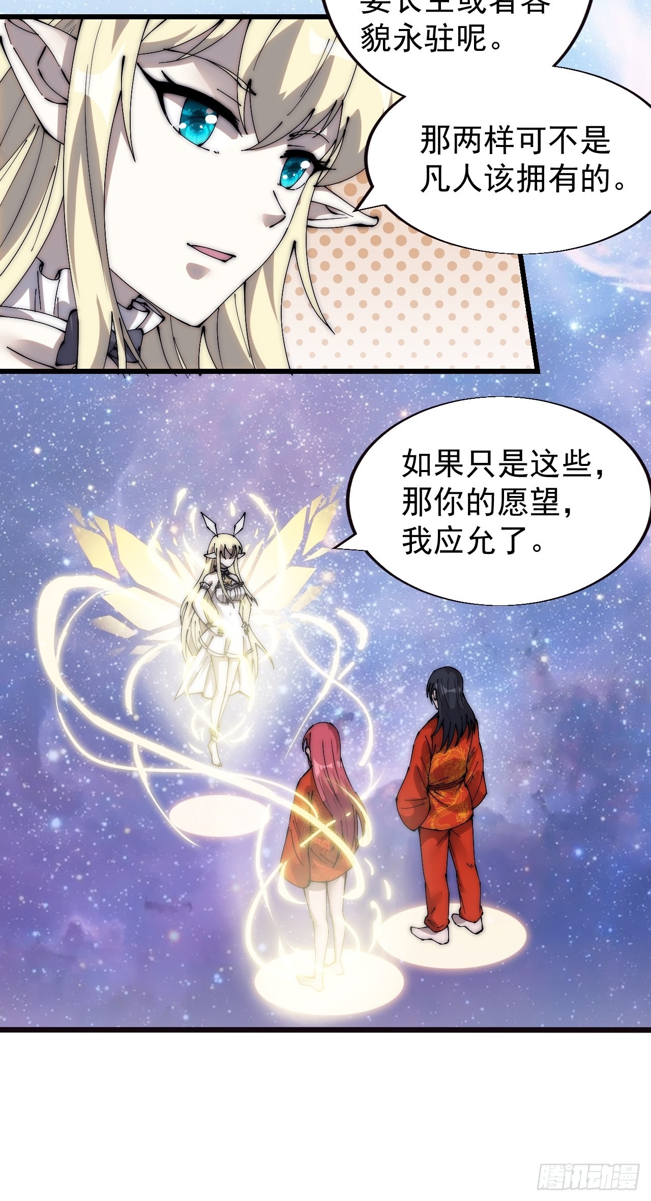 第三百七十话：心与苏樱48
