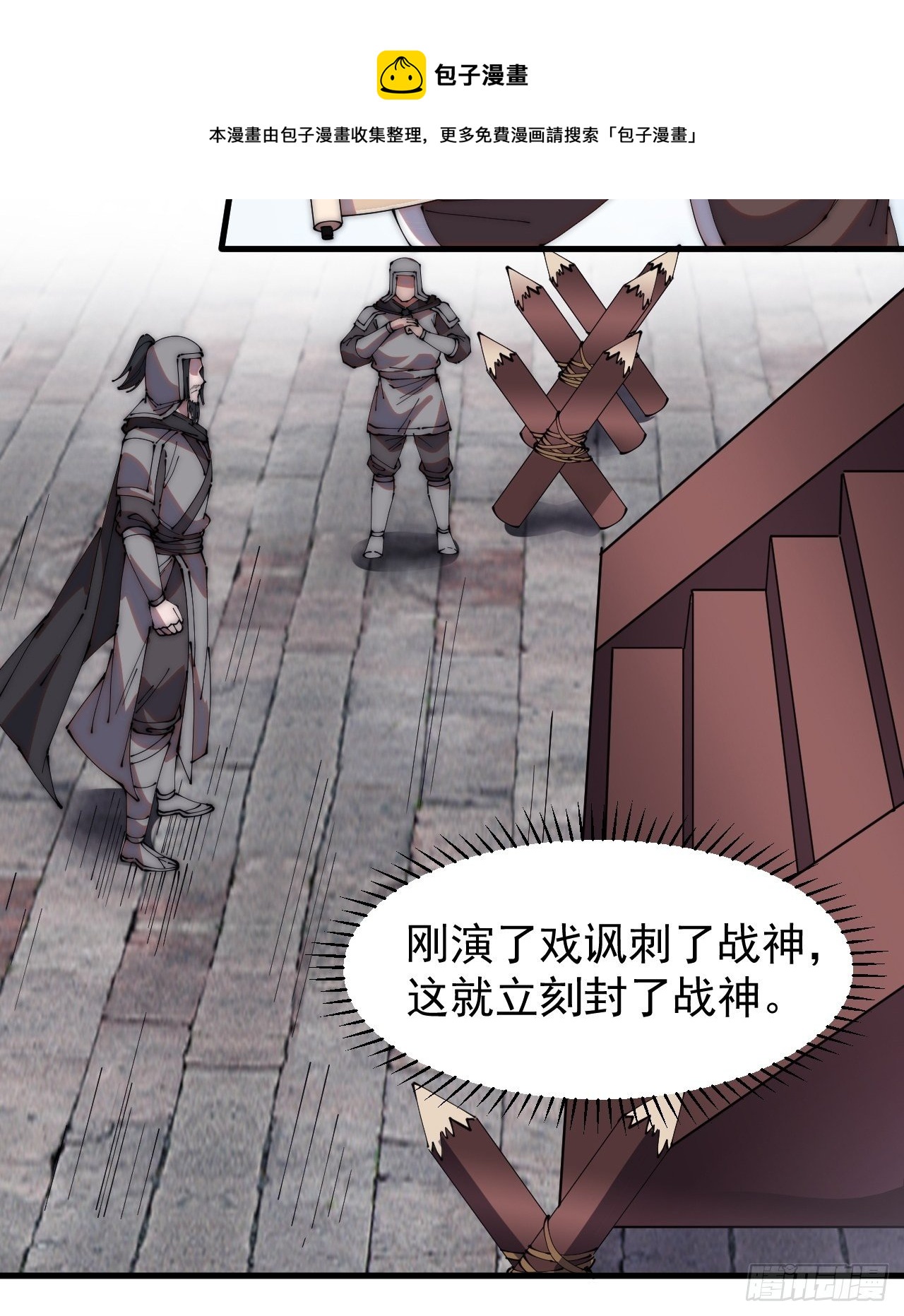 第二百一十六话：宣圣谕23