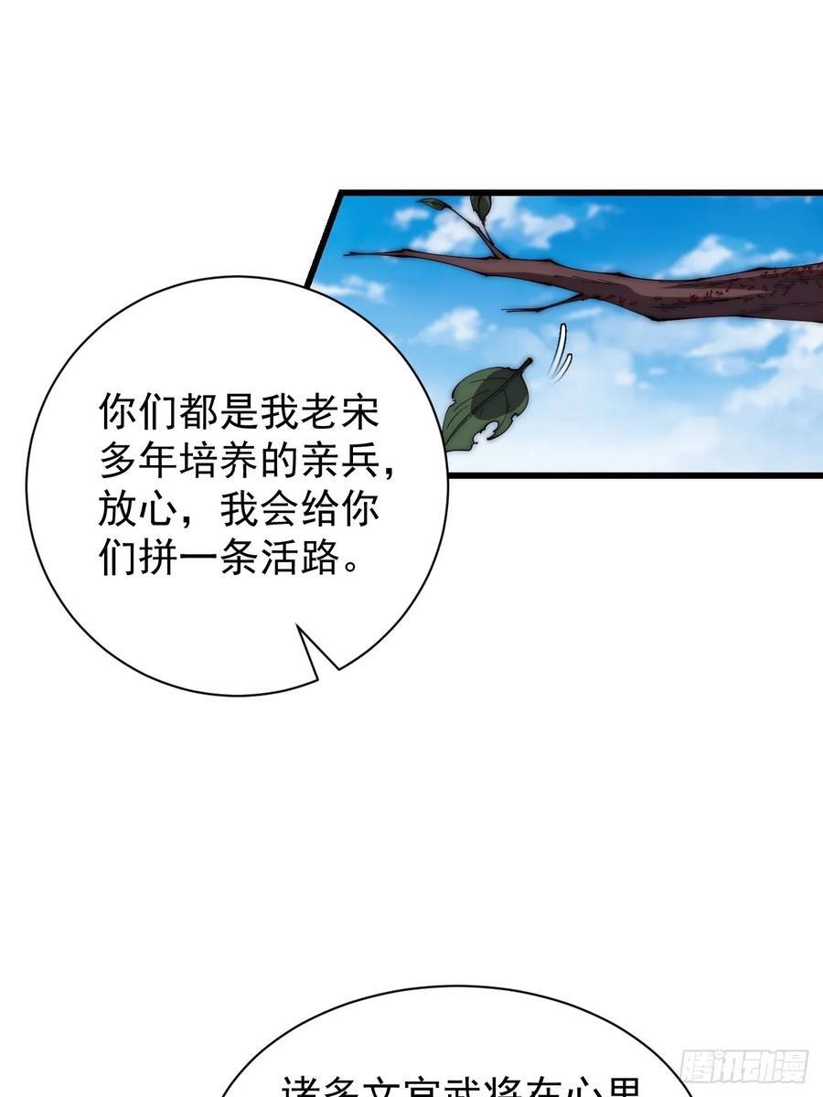 第六百五十六话：大势已去37