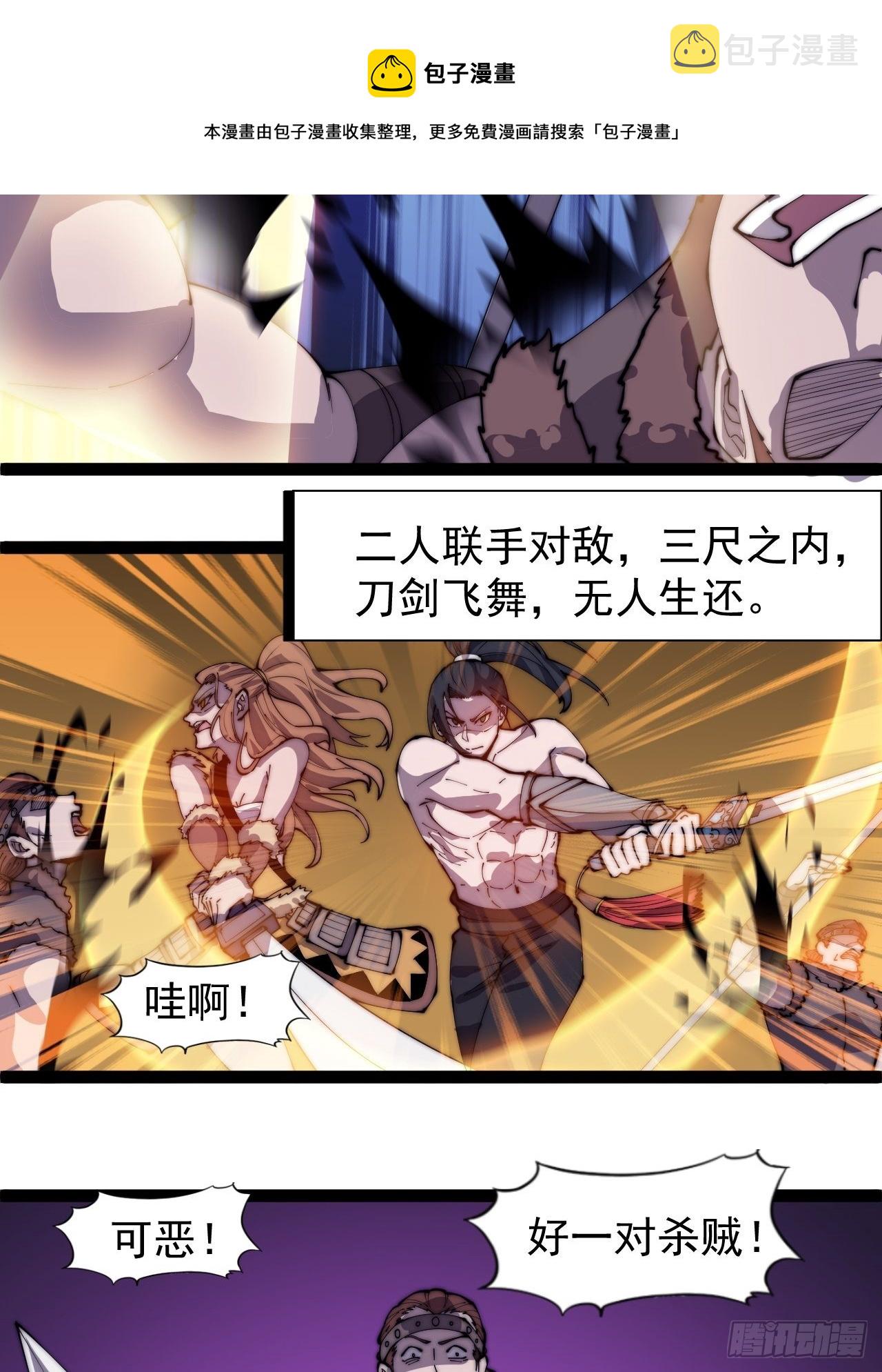 第三百一十七话：我的压寨夫君8