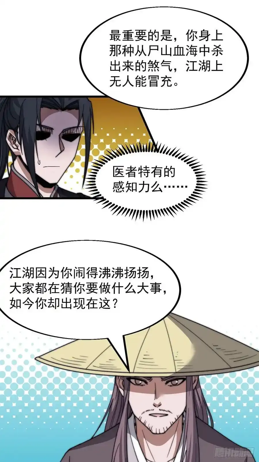 第五百三十五话：拒绝27