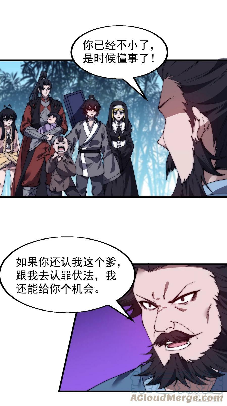 第五百二十六话：史上最强奶爸16