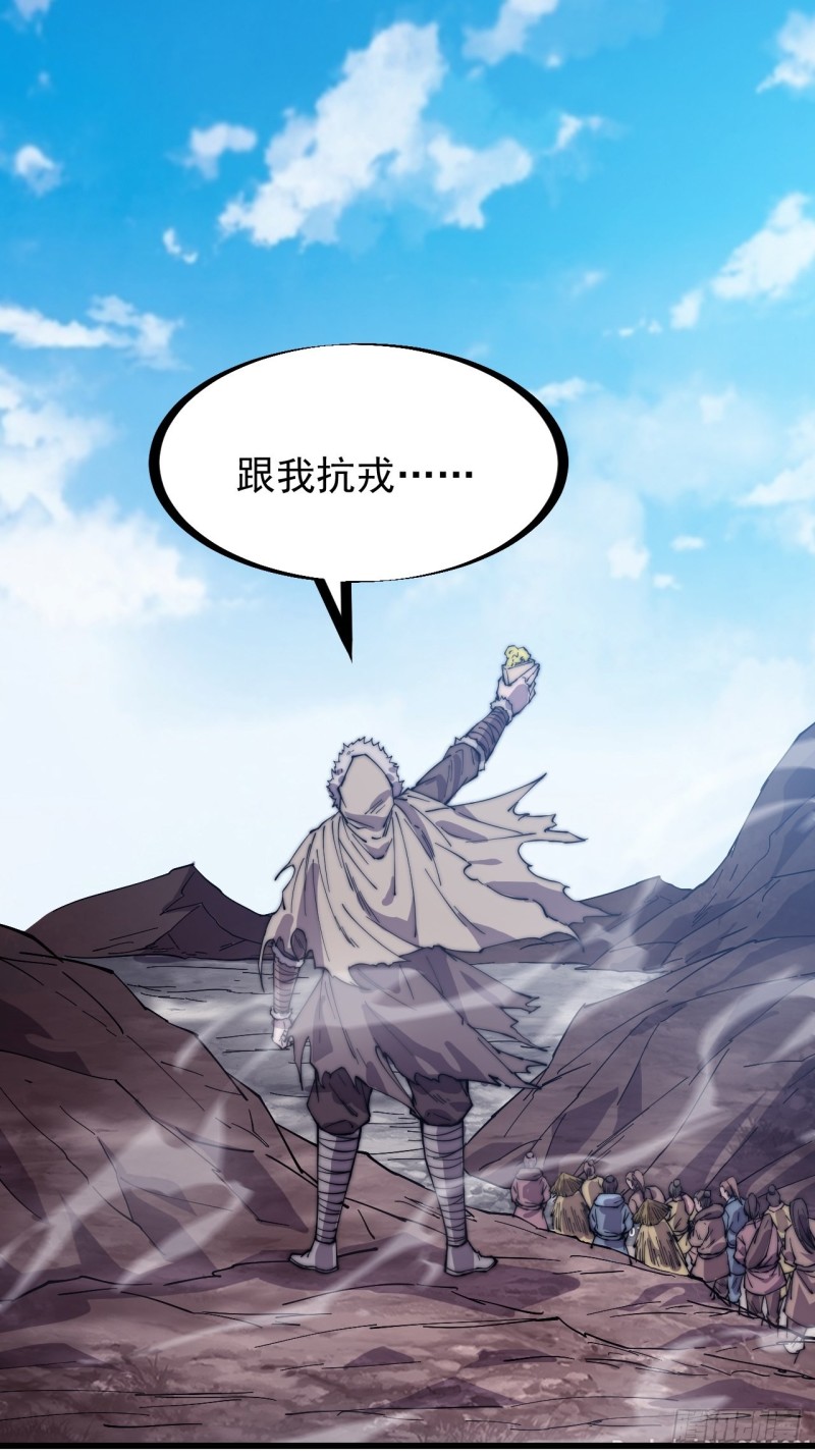 第一百五十六话：黄泉人间一条路36