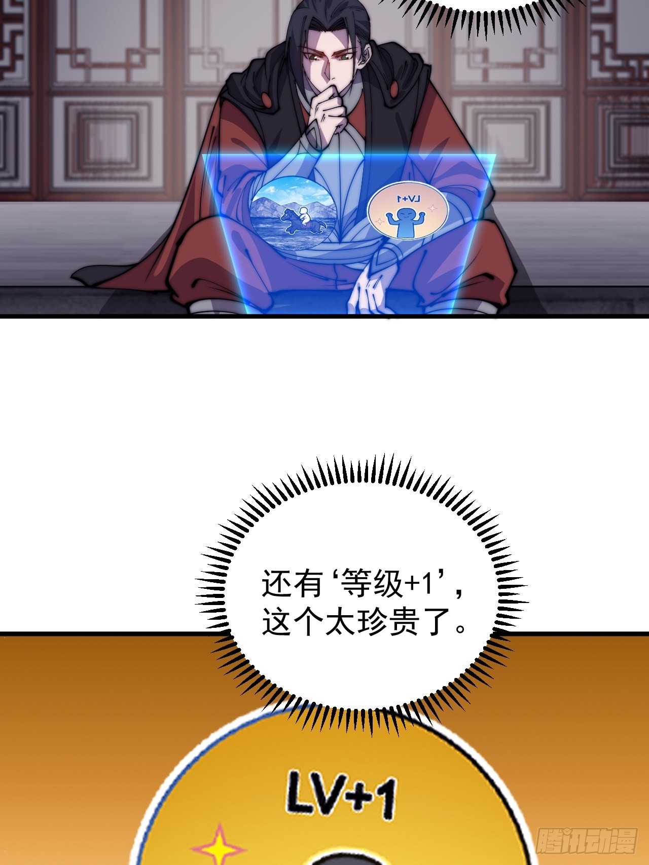 第四百三十八话：绝世梨花14