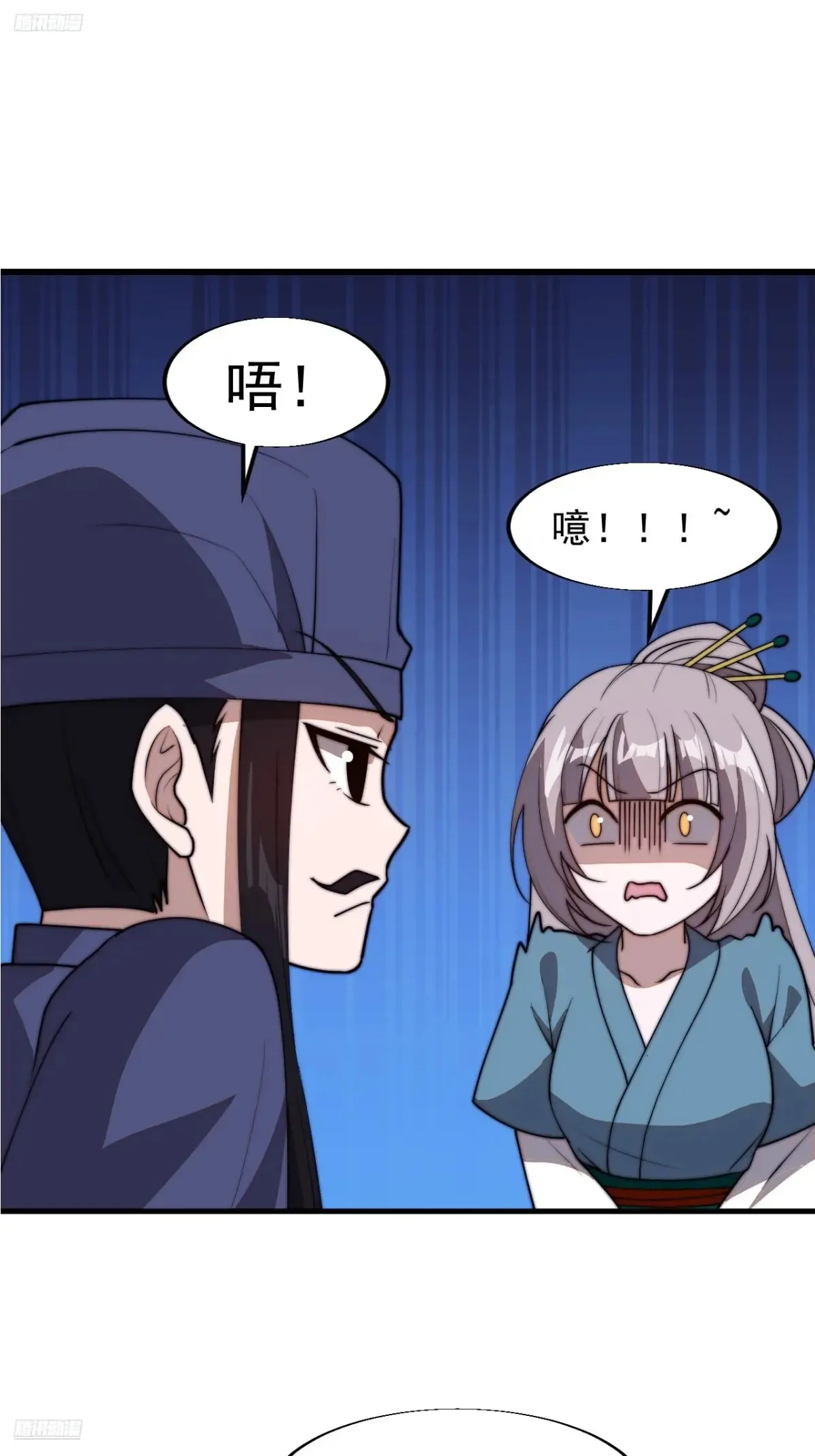 第七百九十九话：逍遥2