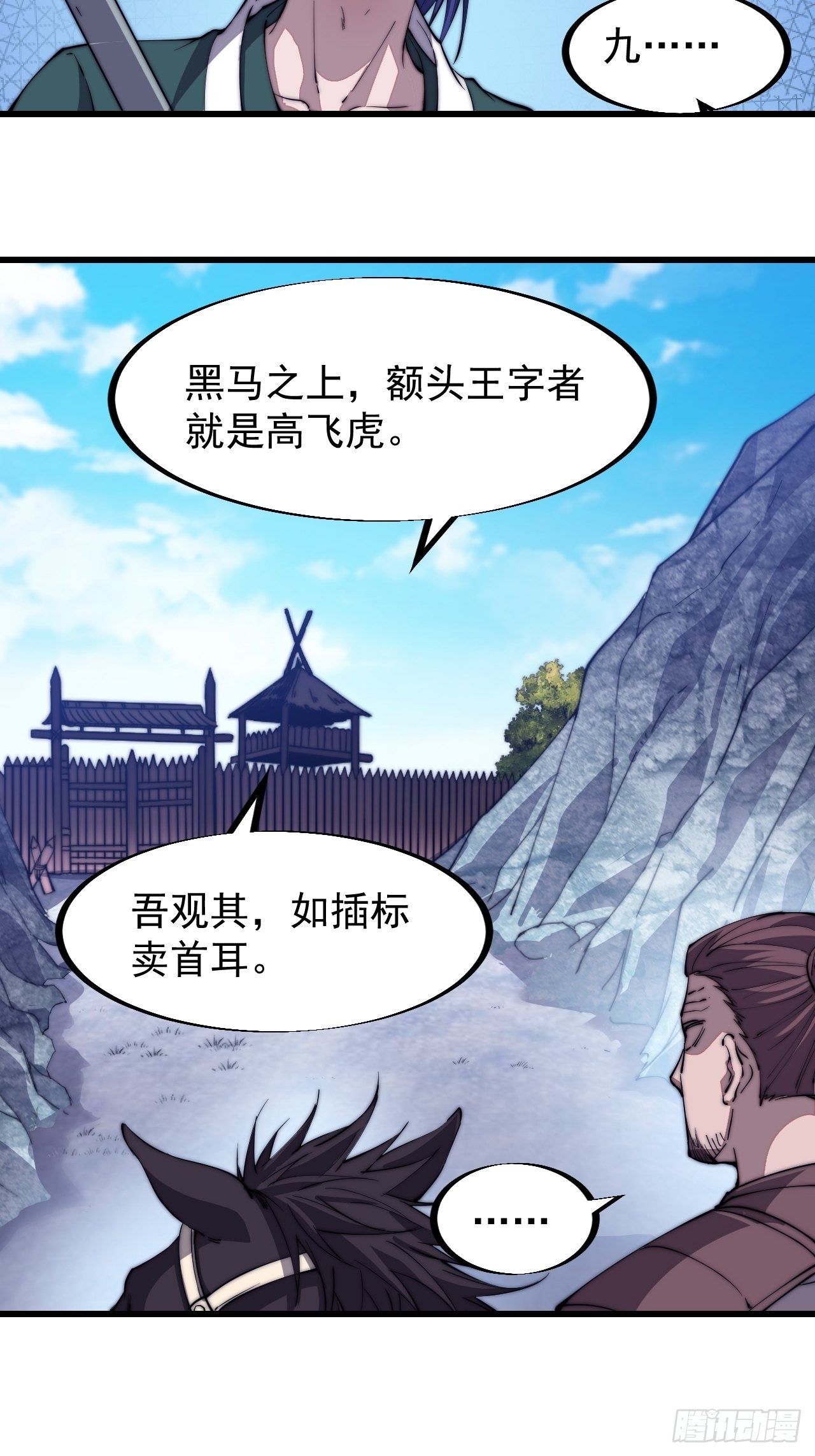第八十话：富得没朋友了22