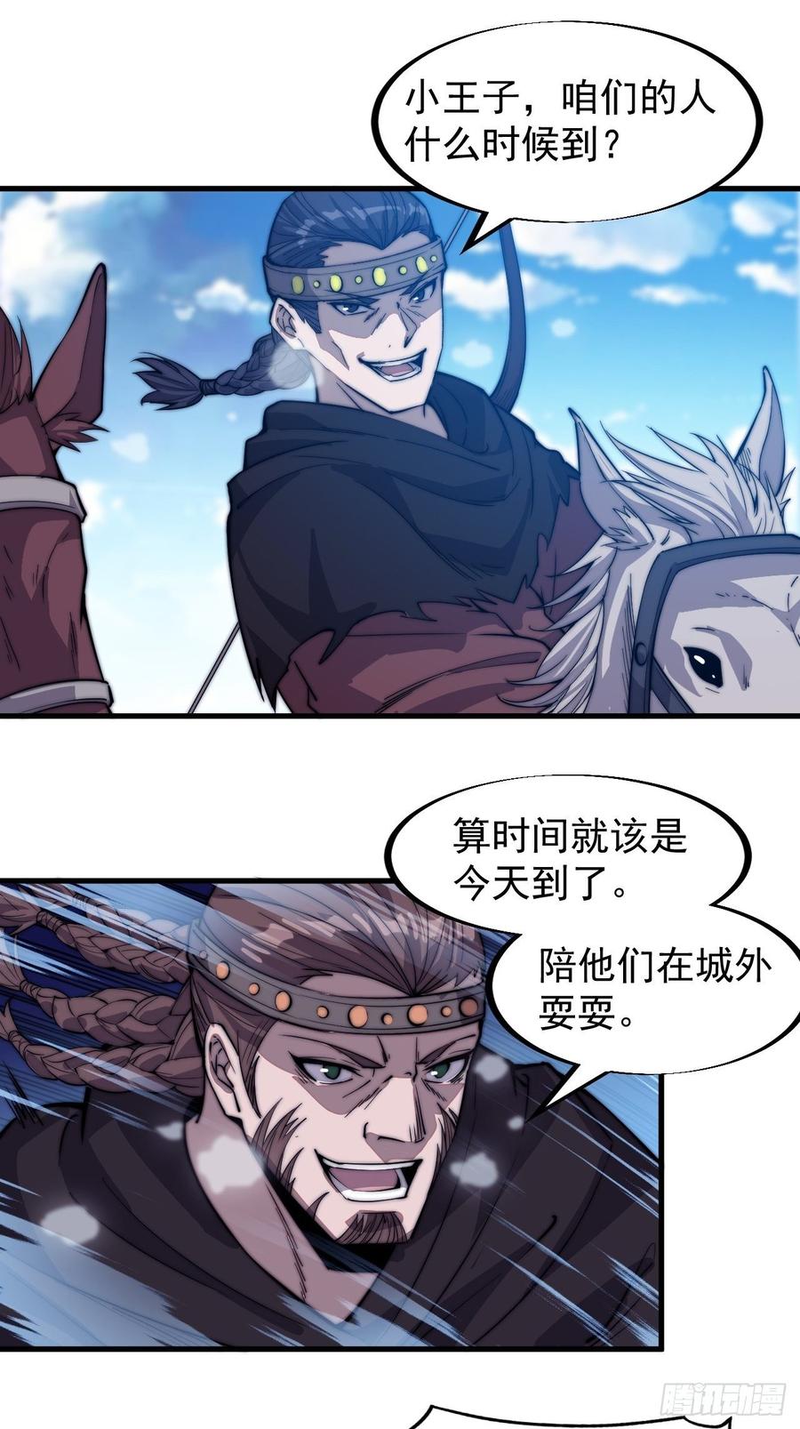 第七十二话：且看满城红袖招20