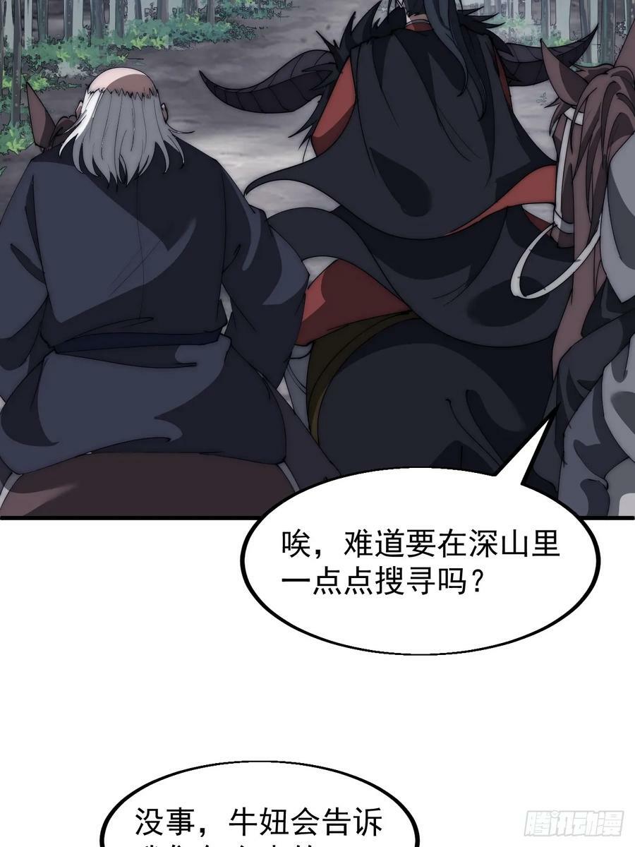第五百三十四话：隐世医者22
