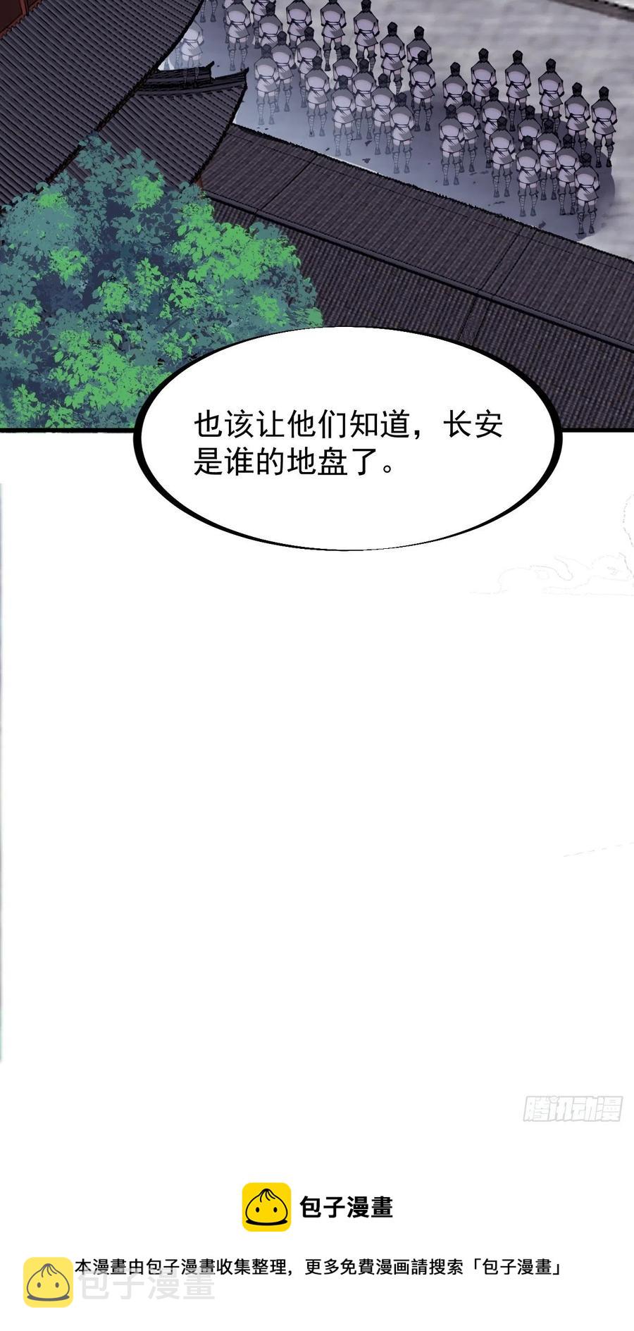 第二百零一话：我躺平了47