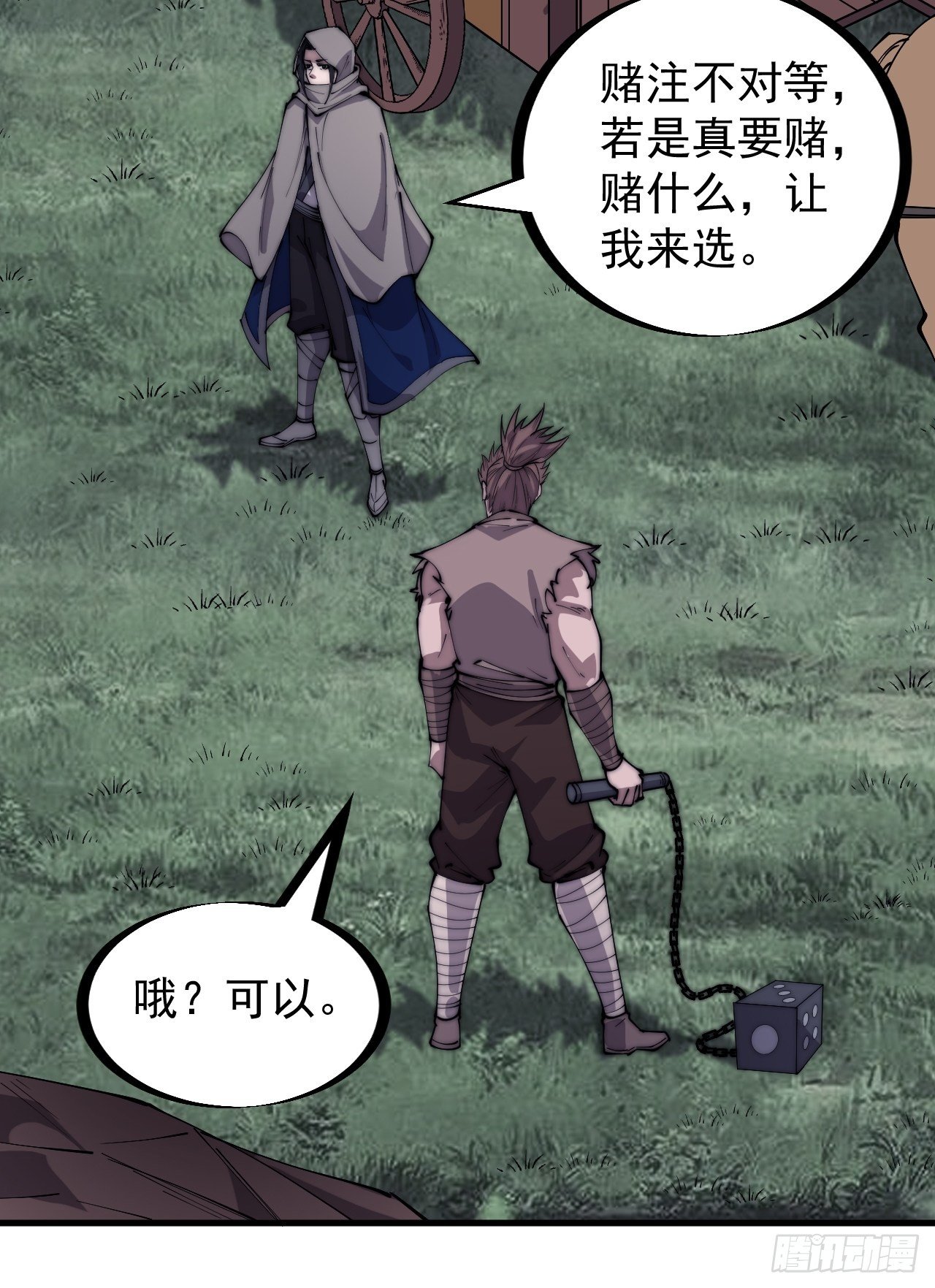 第二百五十五话：赌鬼19