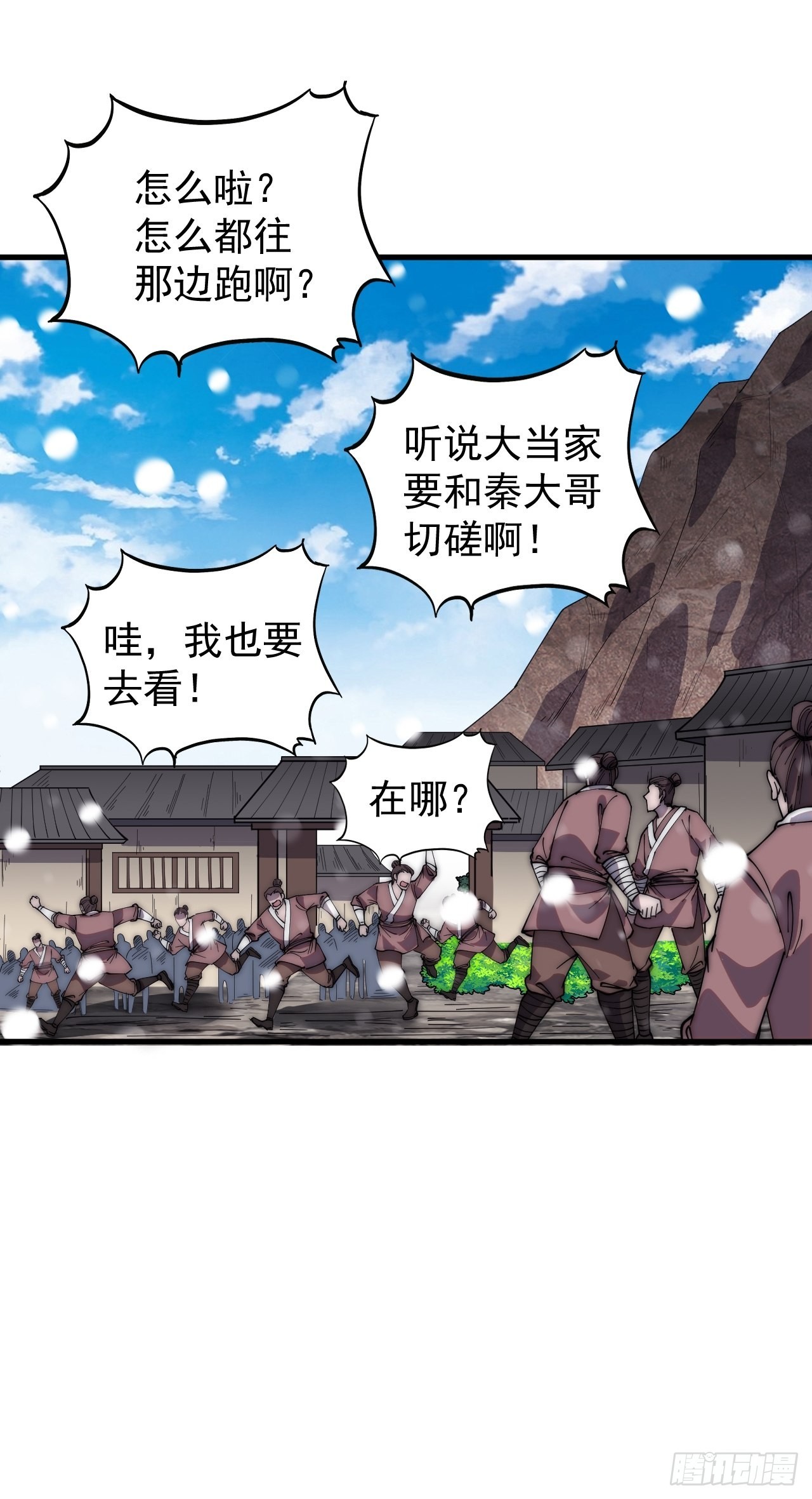 第四百三十九话：切磋12