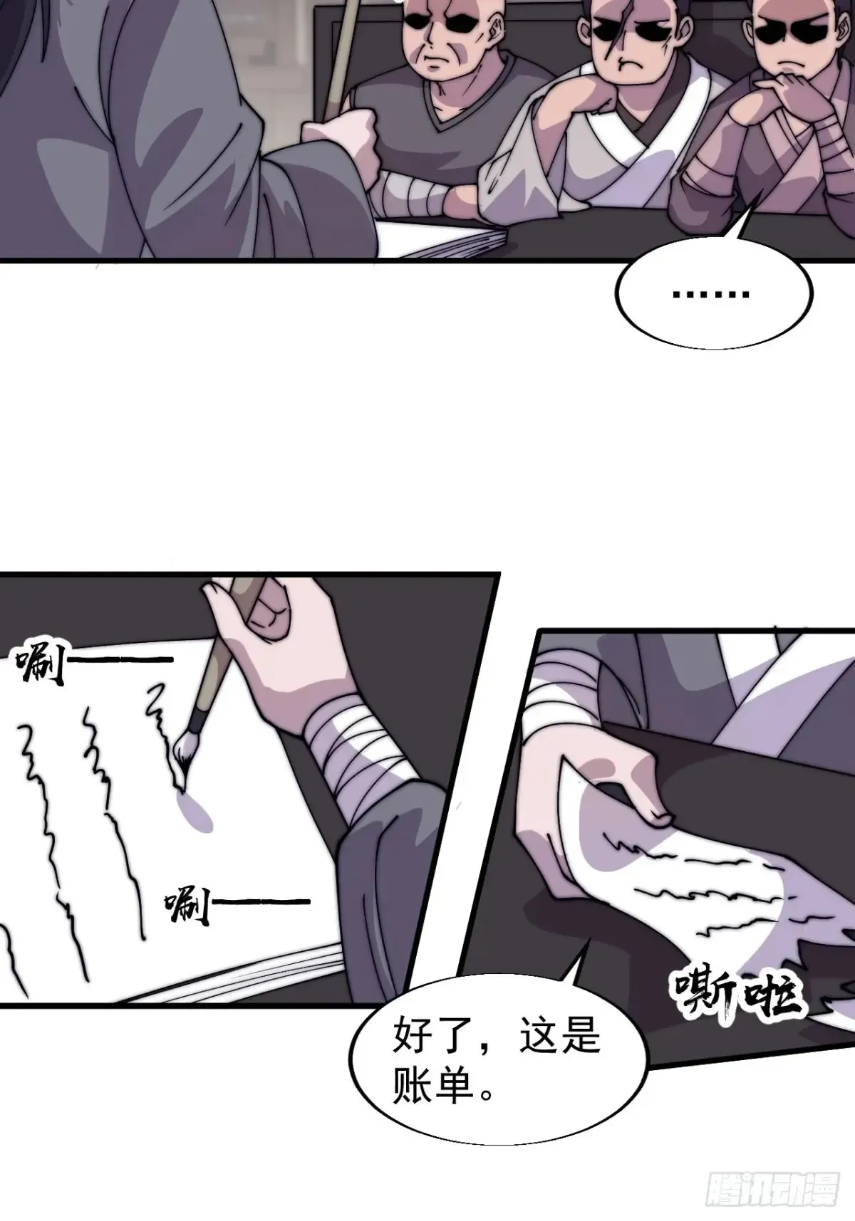 第七百七十三话：老本行51