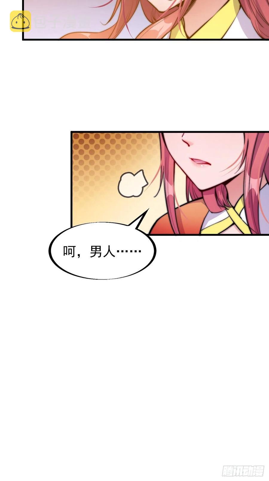 第四十七话：呵，男人35