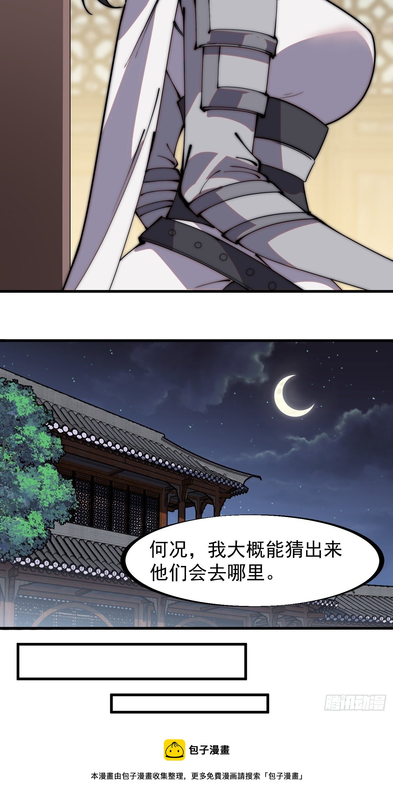 第二百一十话：终于超过樱姐姐27