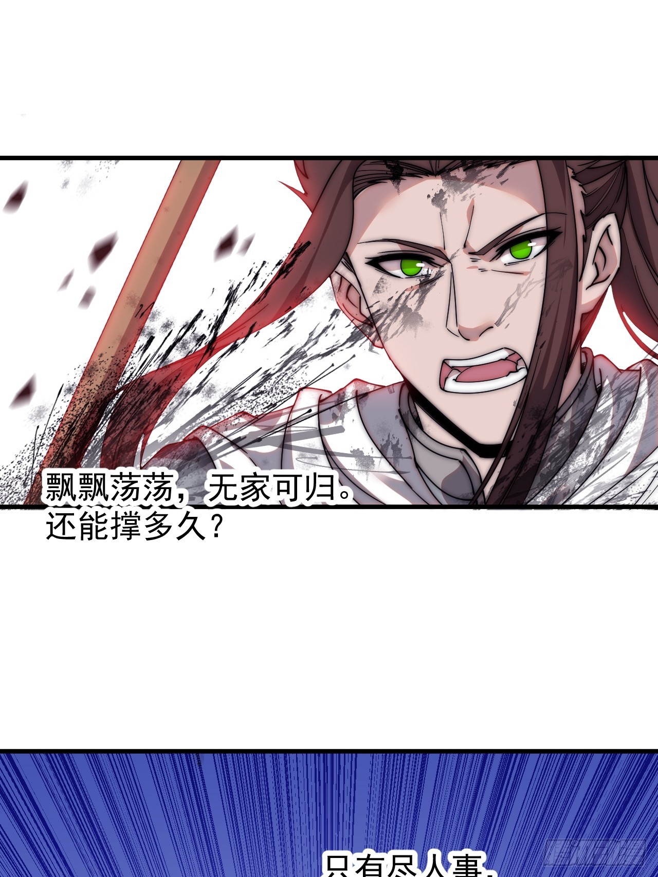第四百六十九话：坚持27