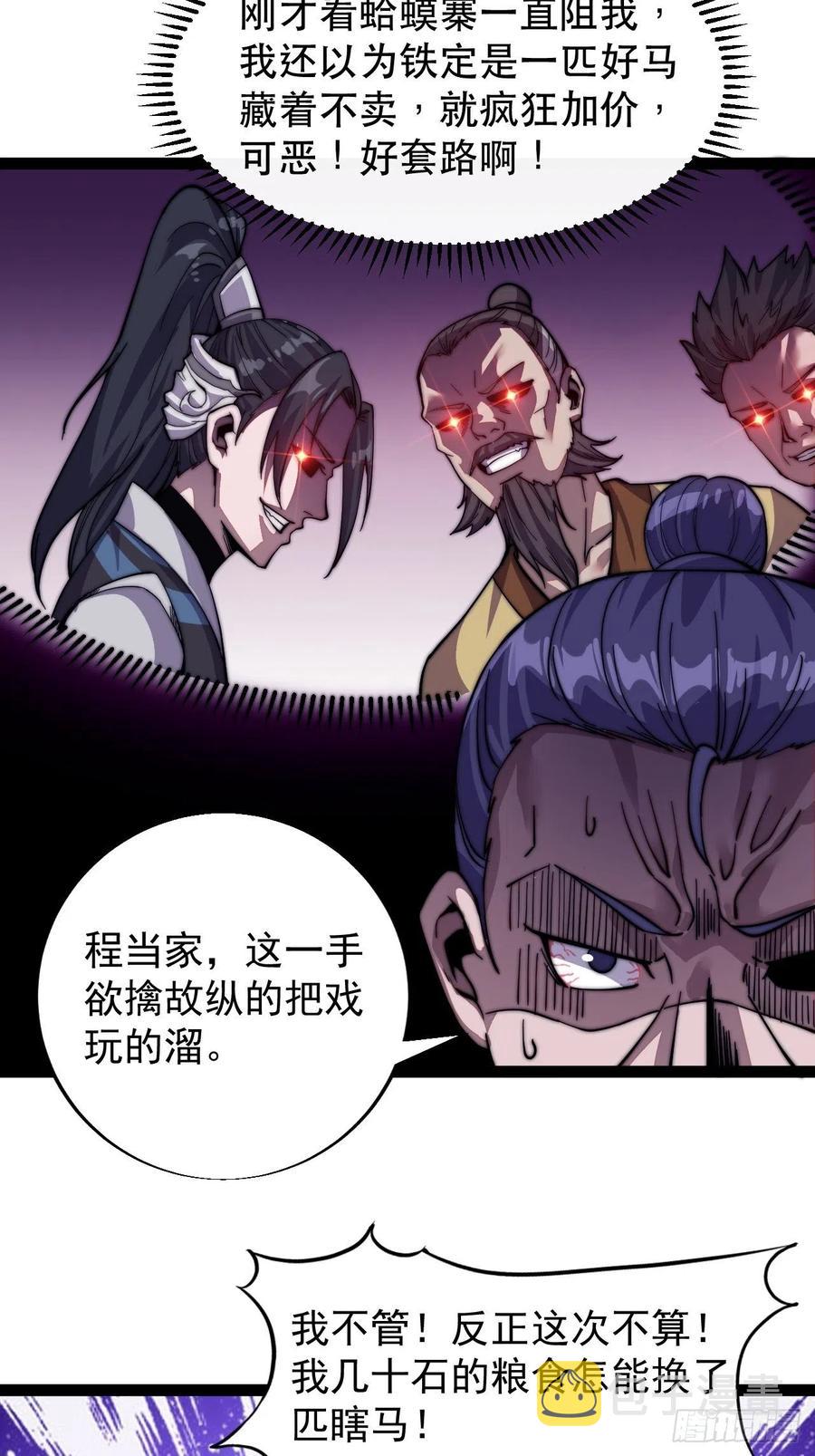 第十七话：暴富之路11