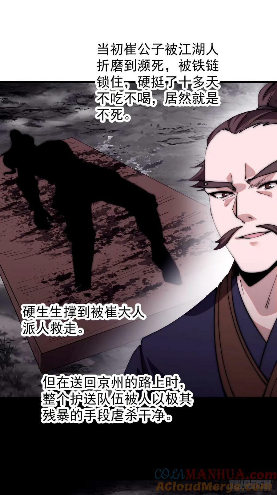 第五百六十八话：屠杀18