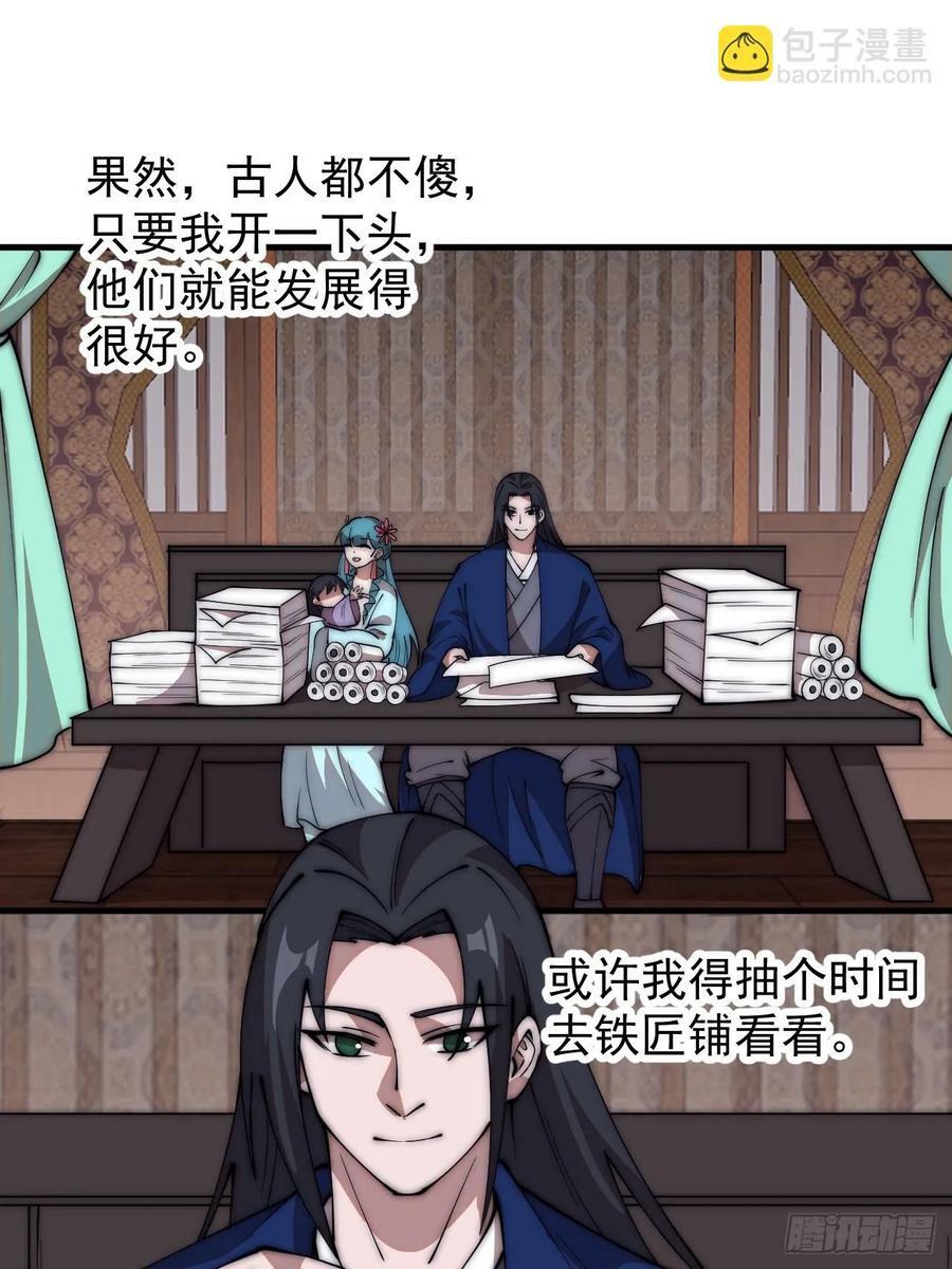 第五百九十七话：处理事务35