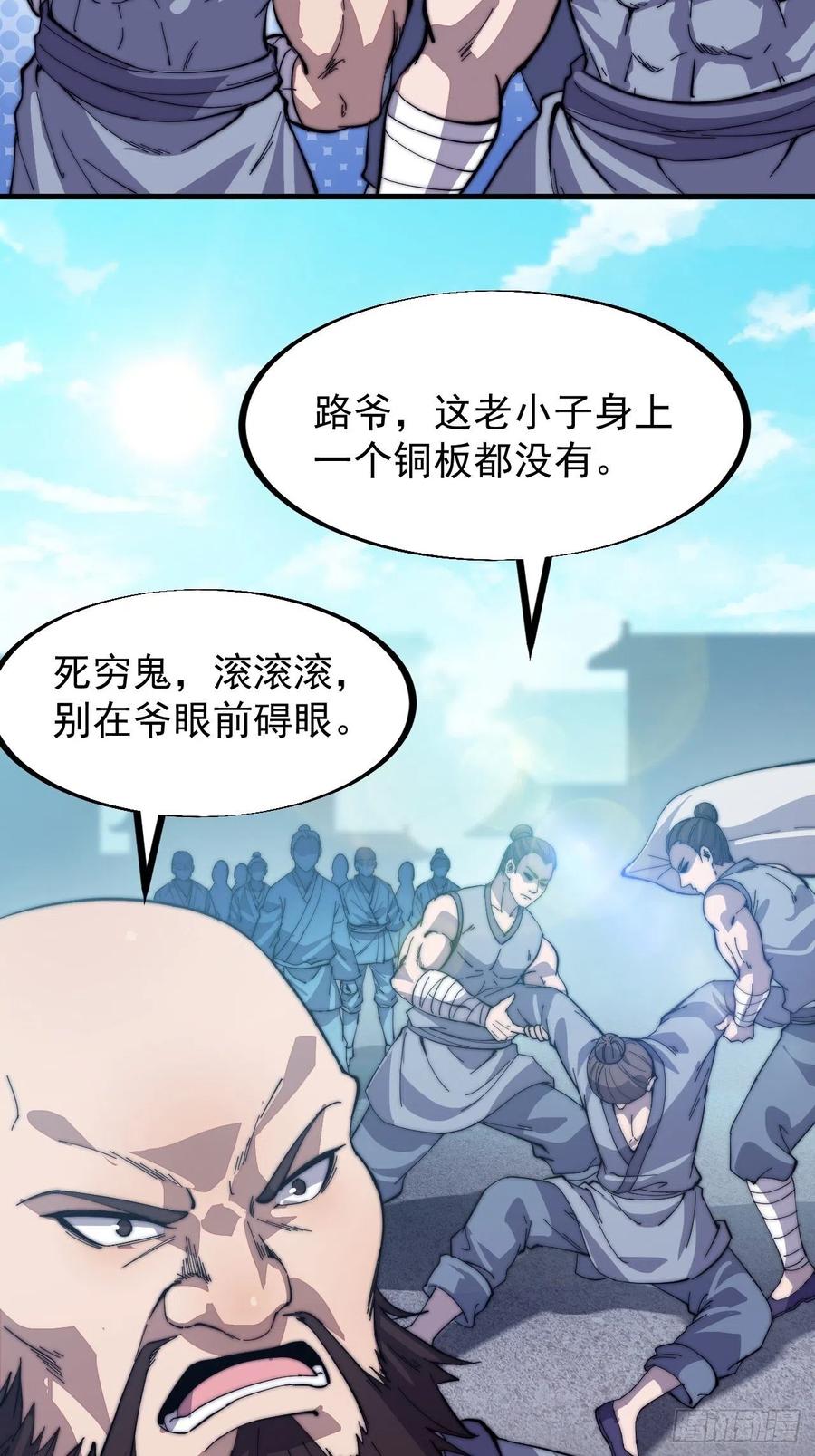 第八十六话：扬州是个好地方10
