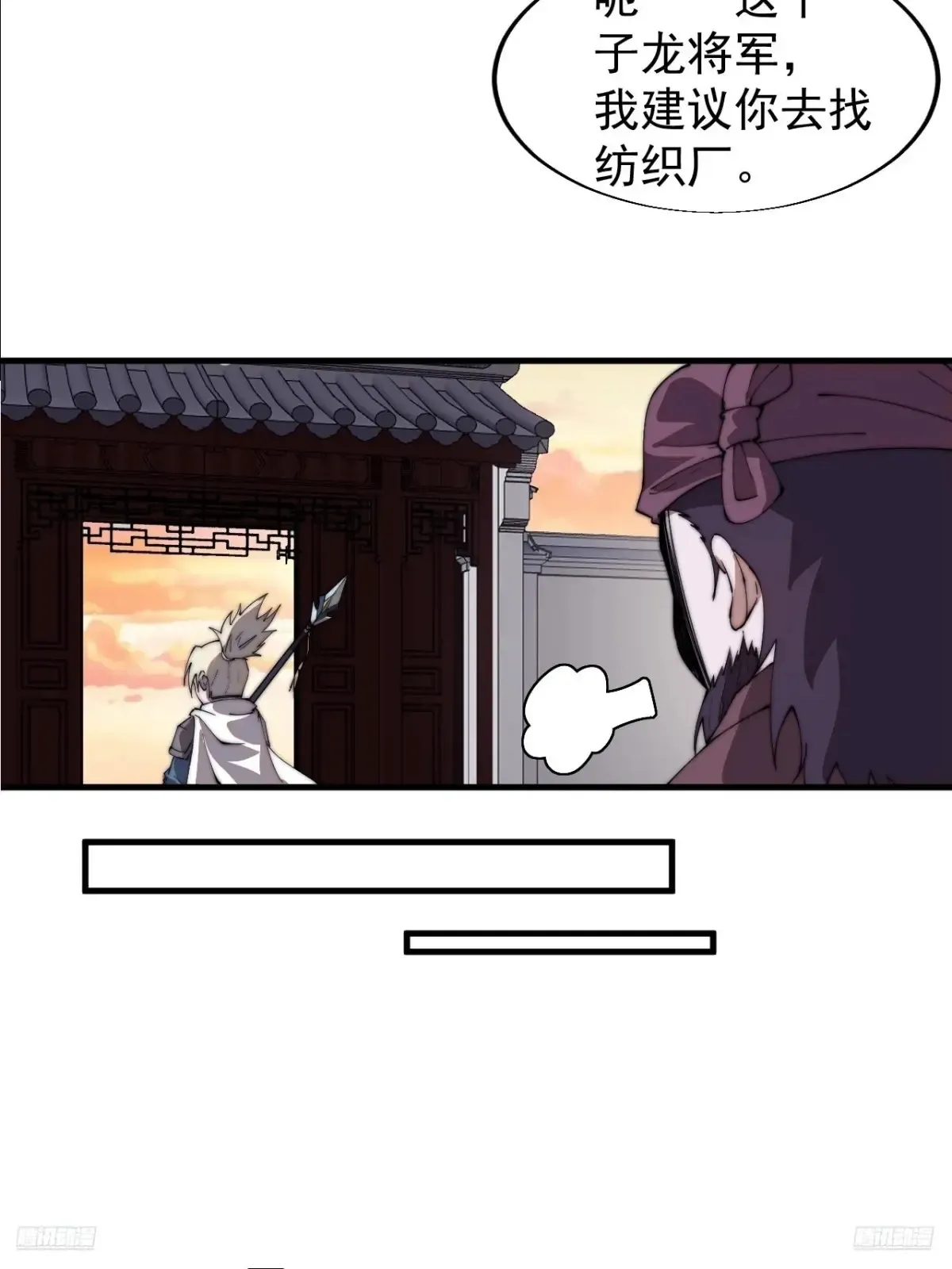 第七百八十六话：邀请8