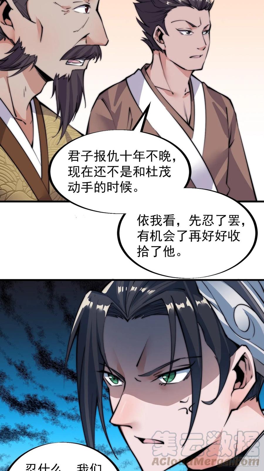 第五十二话：我就是地头蛇34