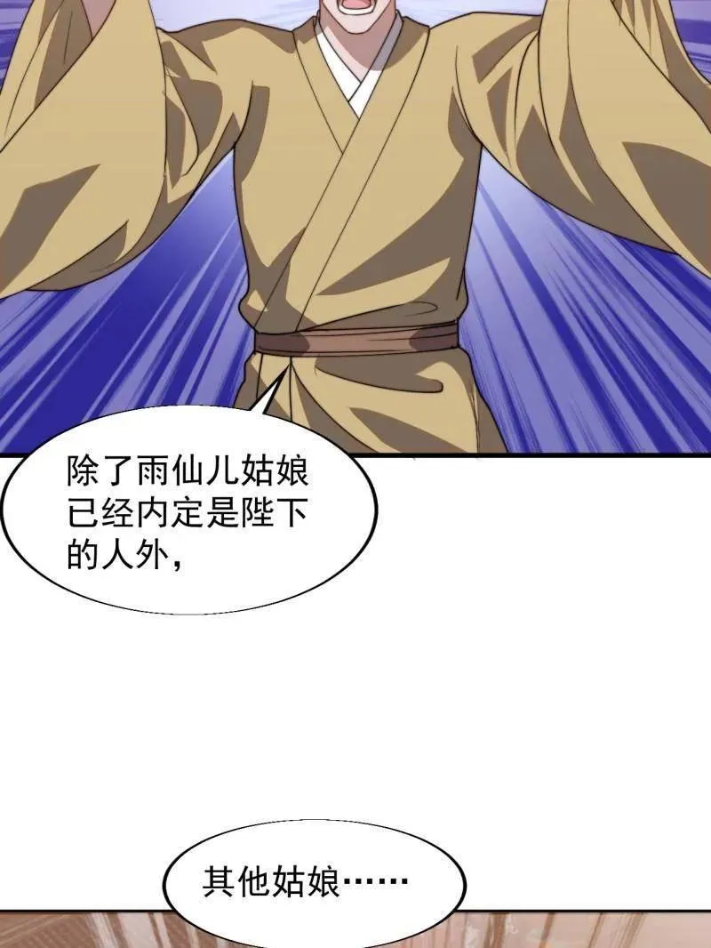 第八百零五话 ：商品118