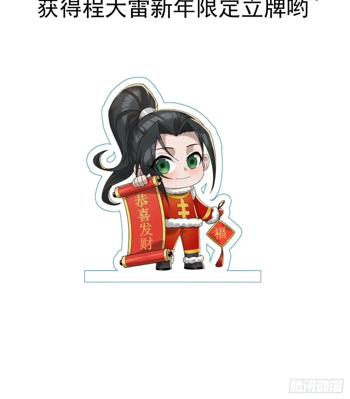 第七百八十六话：邀请39