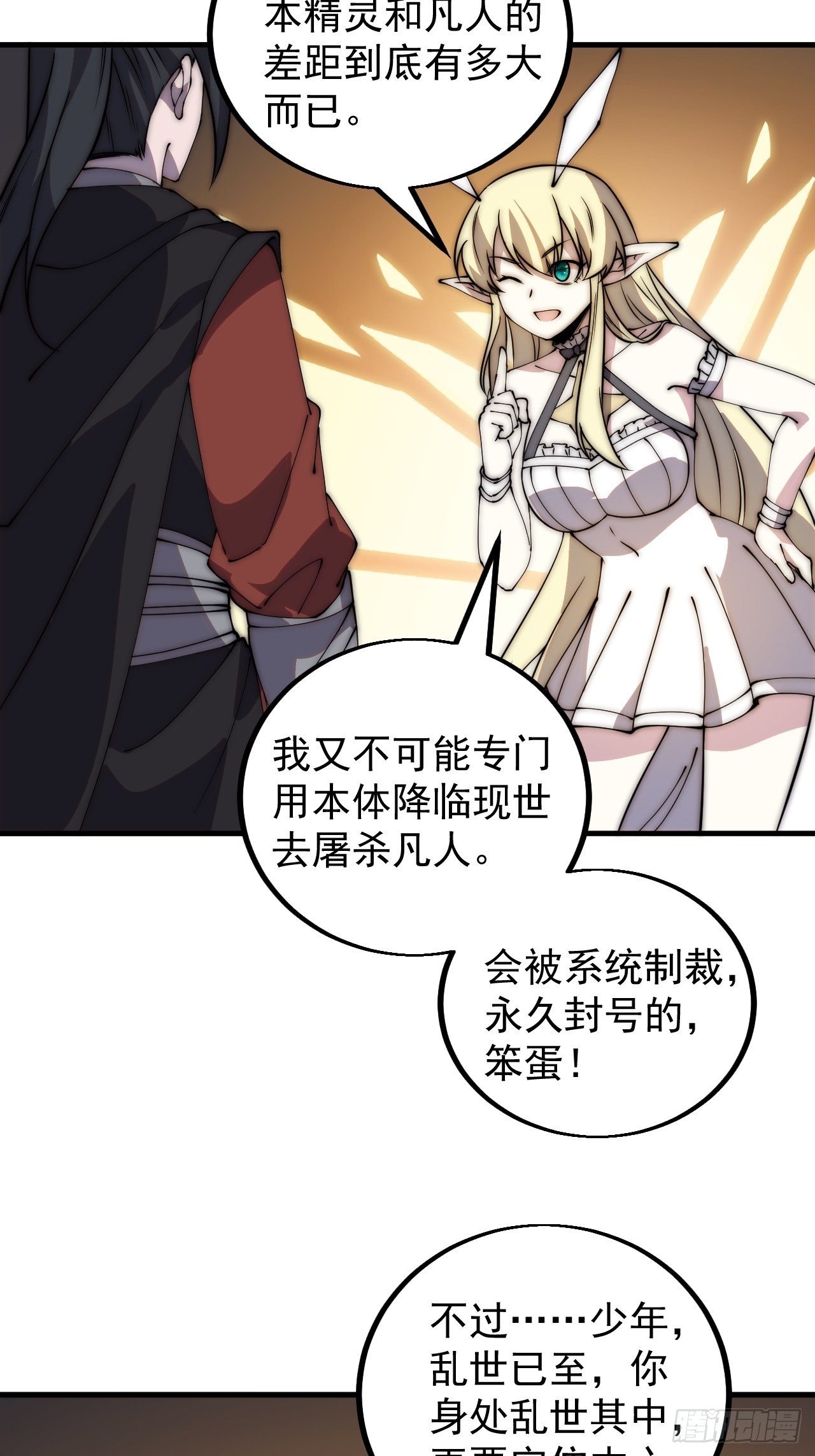 第四百三十六话：我要回家15