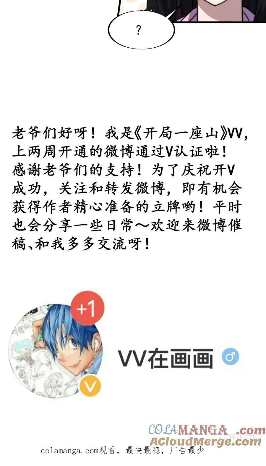 第七百六十五话：好好休息45