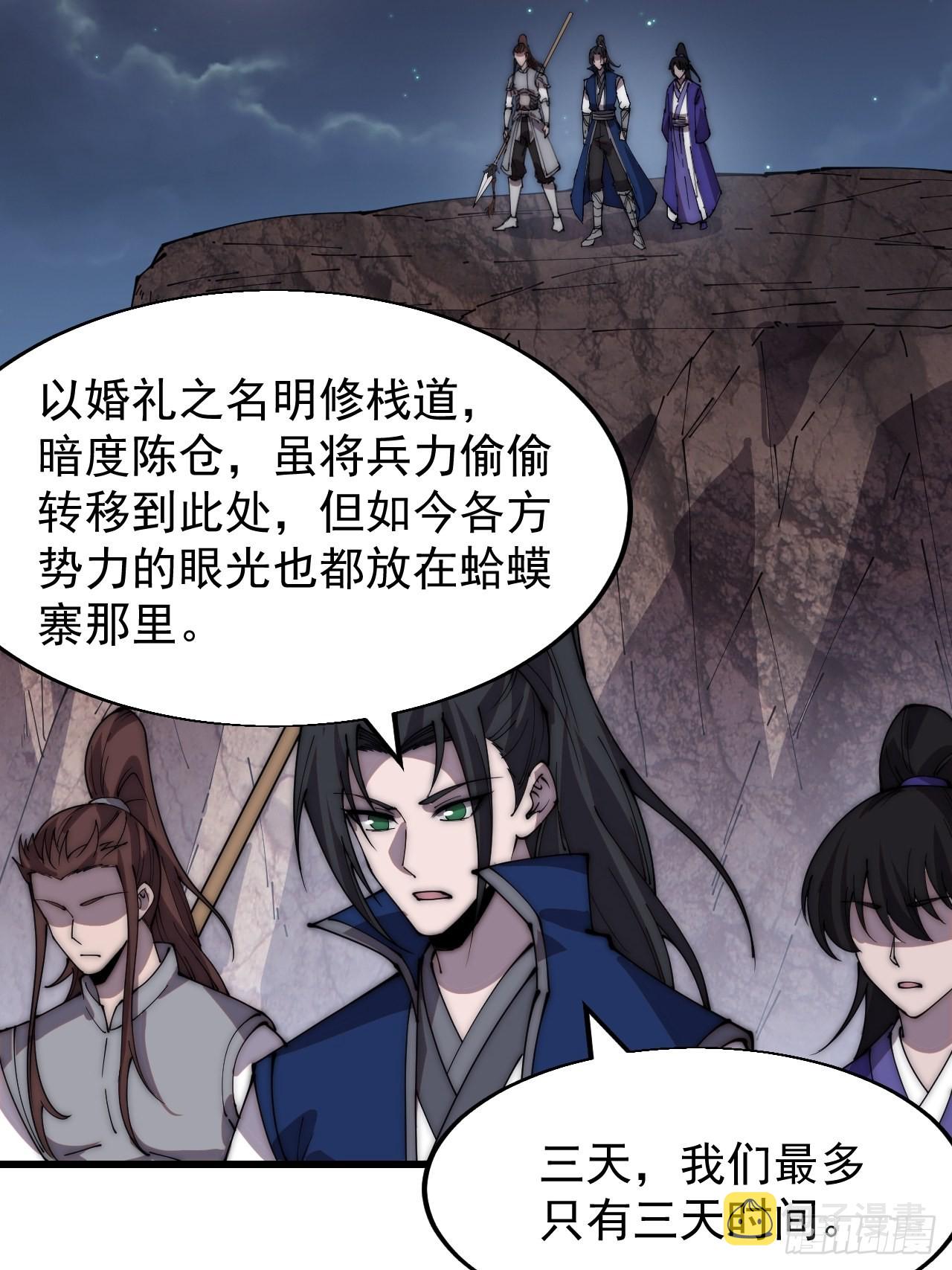 第三百五十七话：观山建寨9