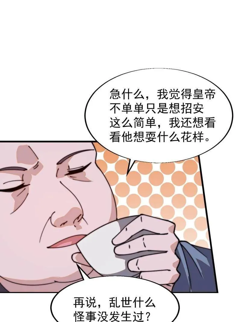 第八百零七话 ：冲突18