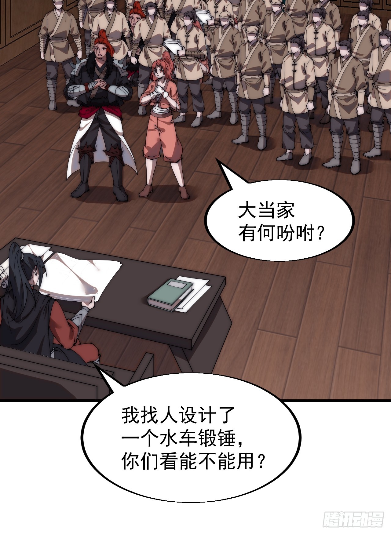 第四百九十五话：触发支线任务8