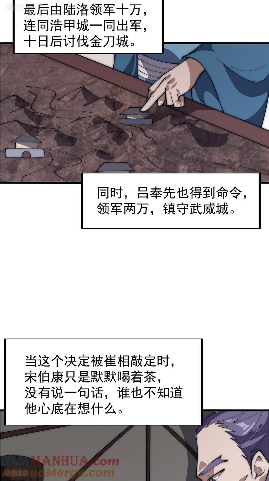 第六百三十五话：备战6