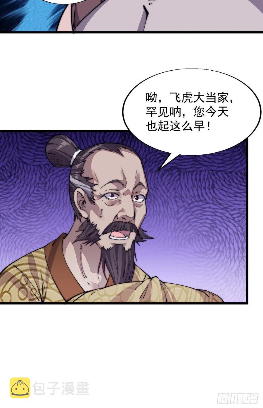 第十二话：我有神法，能请天雷！7