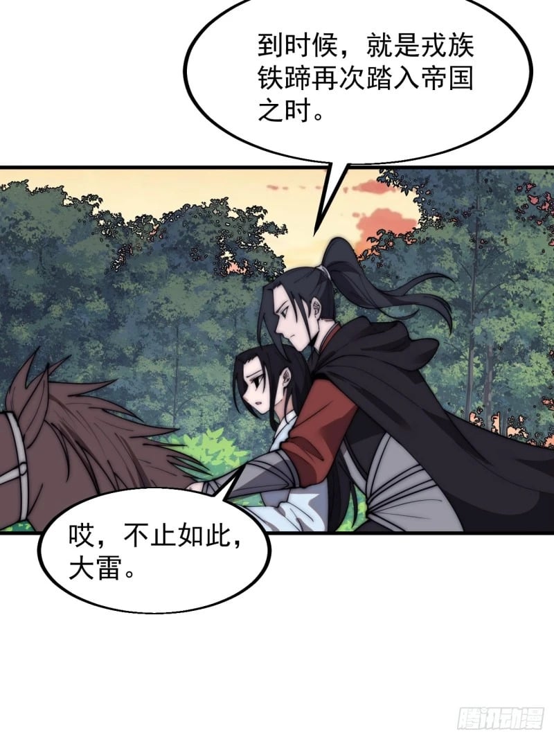 第五百八十七话：如鱼得水12