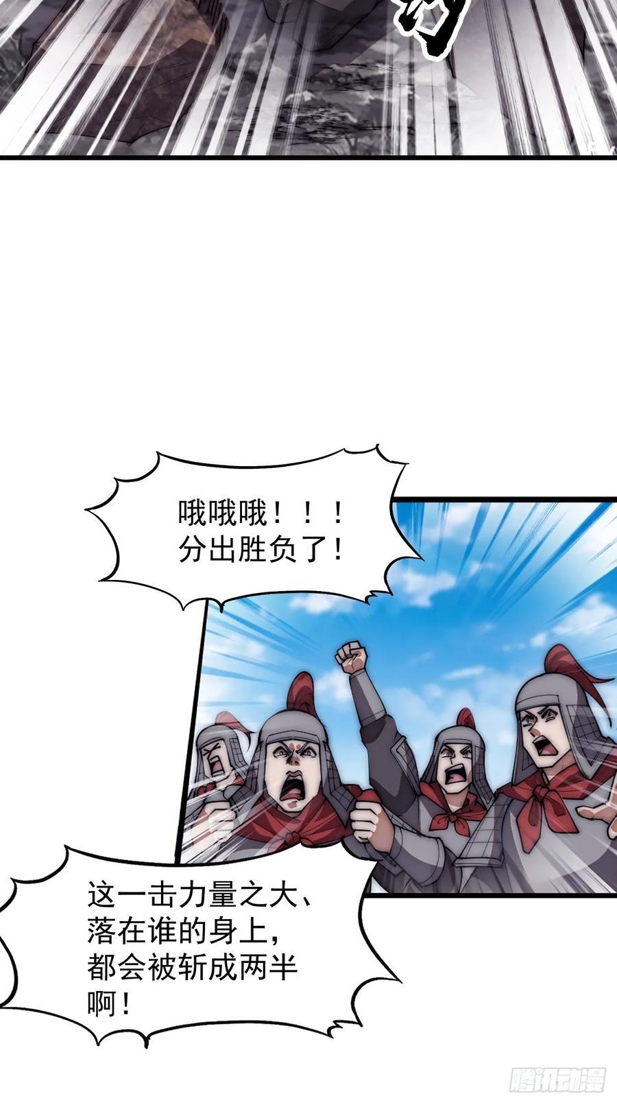 第六百六十一话：大战吕奉先52