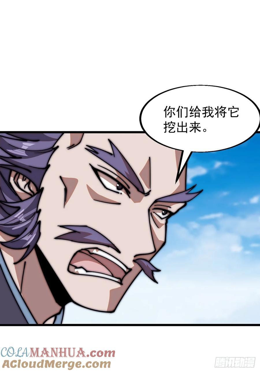 第六百五十一话：神秘石像20