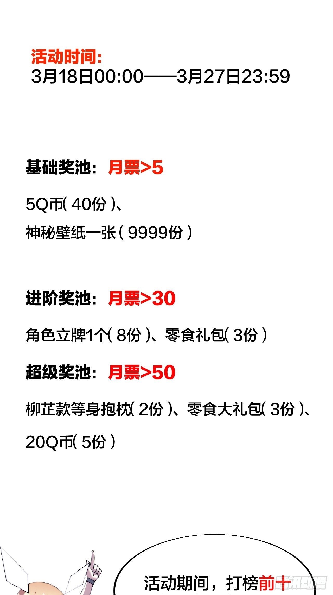 第二百七十六话：白蛇的遗愿46