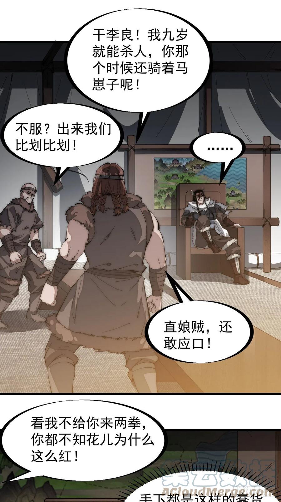 第一百四十一话：豹子头20