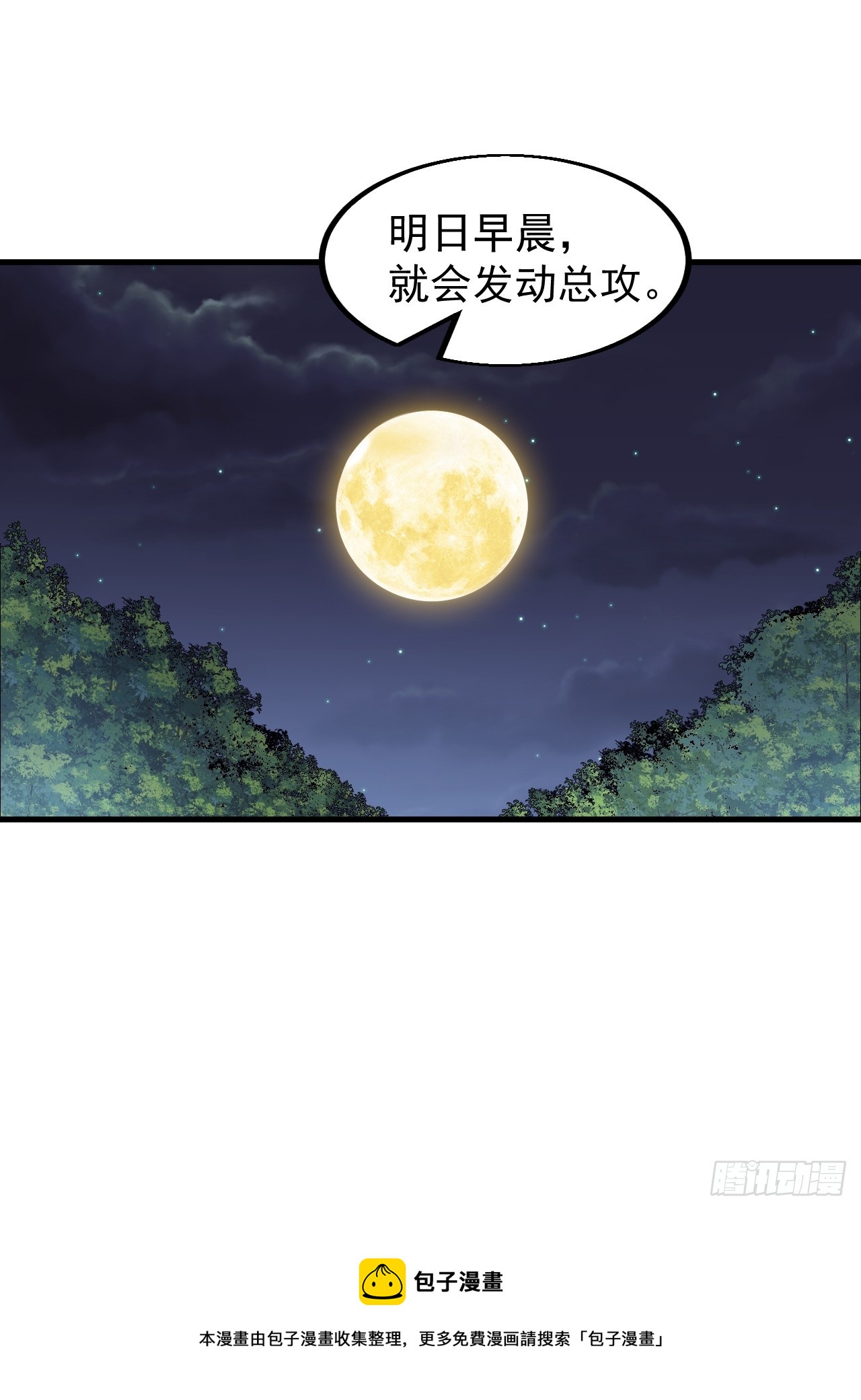 第四百六十二话：十杀士的覆灭42