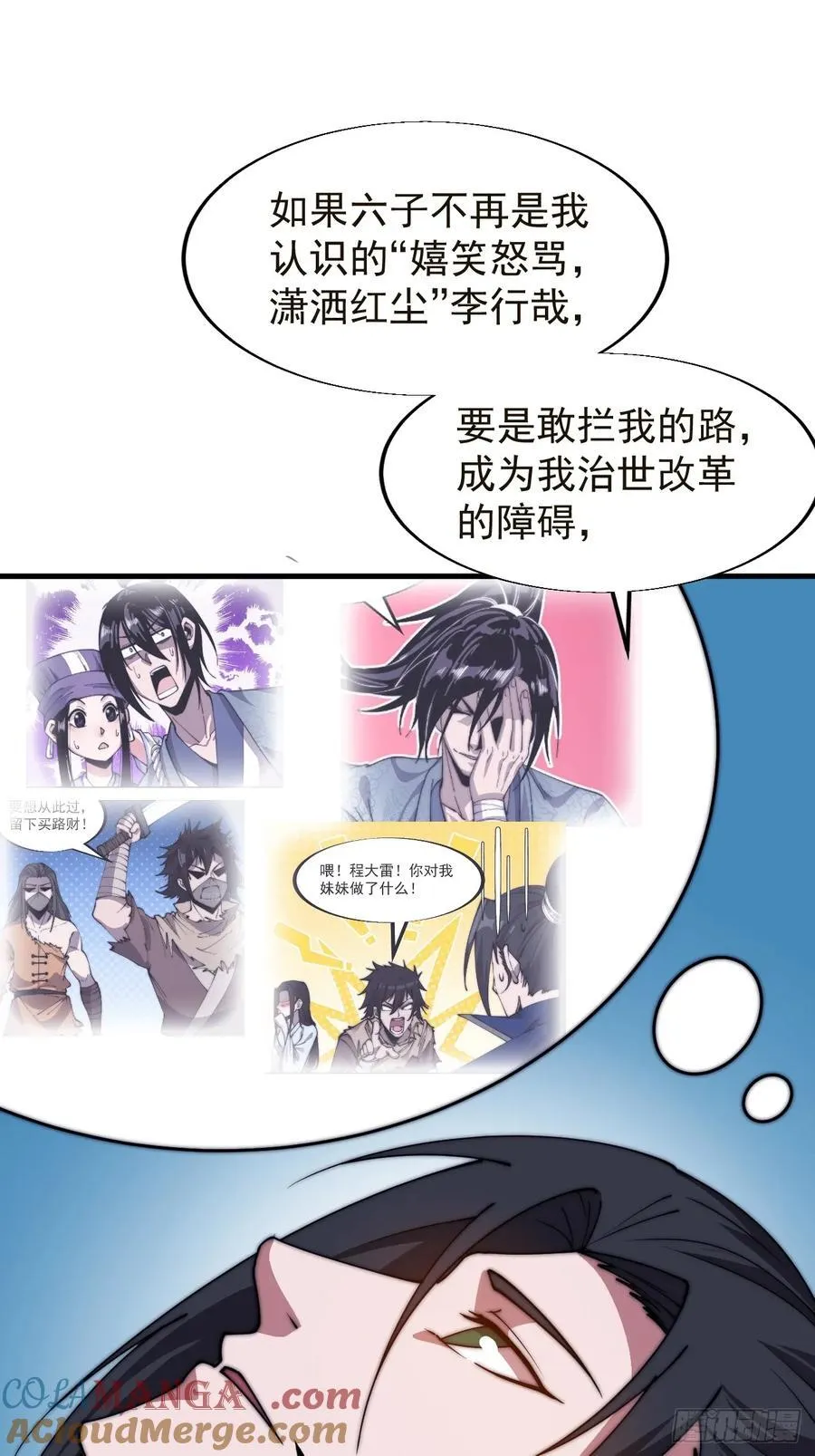 第七百六十四话：忧虑33