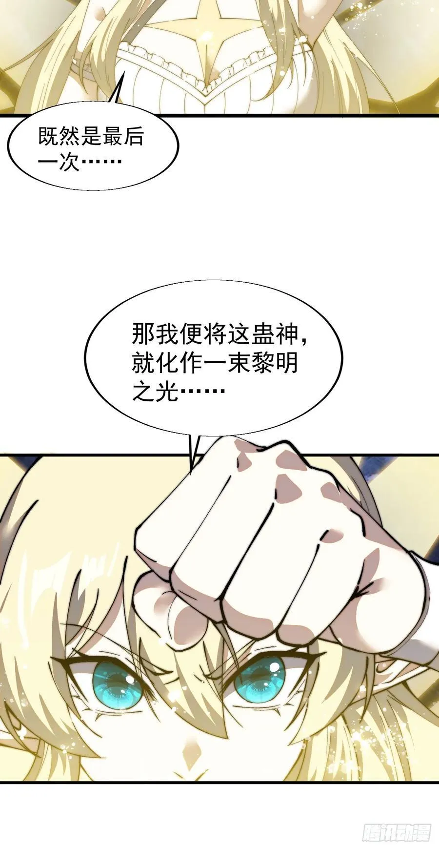 第七百五十话：蛊爆44