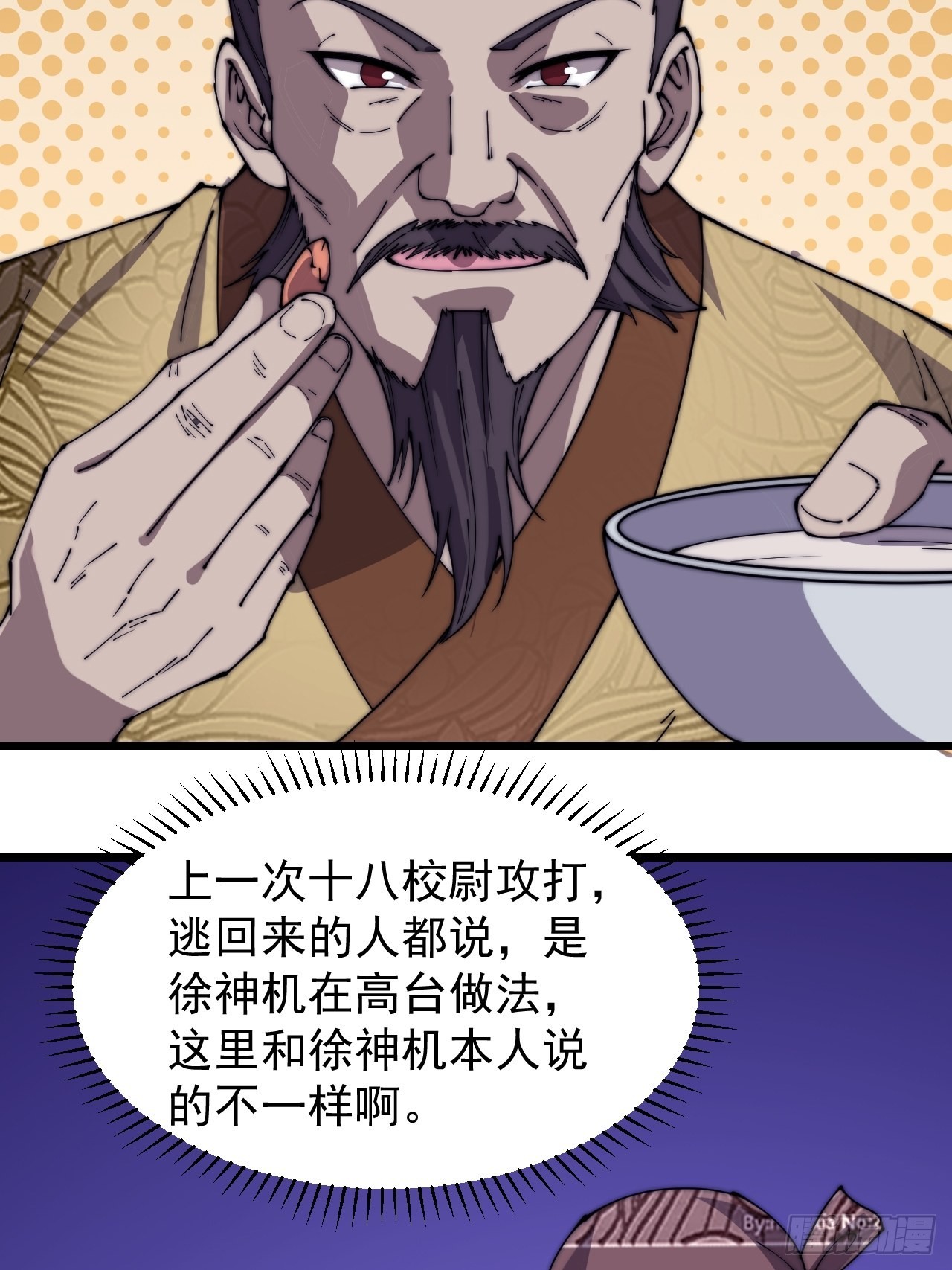 第三百二十二话：蛤蟆寨的弱点16